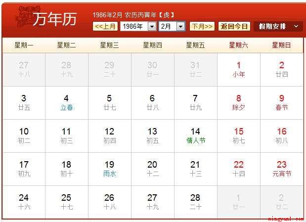 农历是阴历还是阳历(农历是一种“太阳历”,也是我们常说的“公历”)