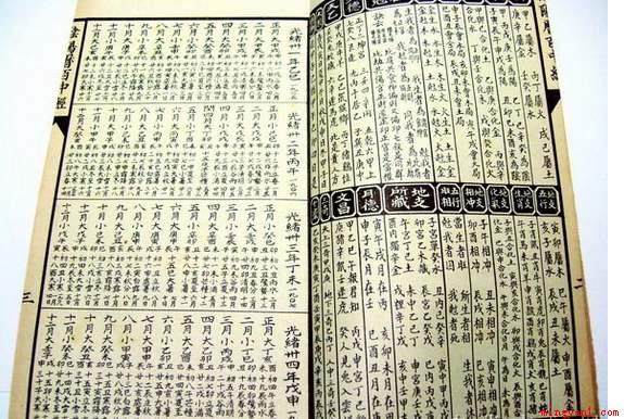 农历是阴历还是阳历(农历是一种“太阳历”,也是我们常说的“公历”)