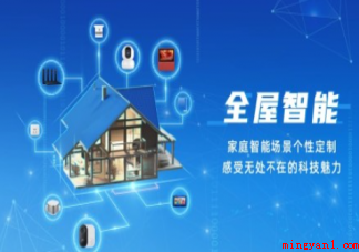 一站式全屋智能否成为主流 年轻人会选全屋智能吗 一站式全屋智能否成为主流