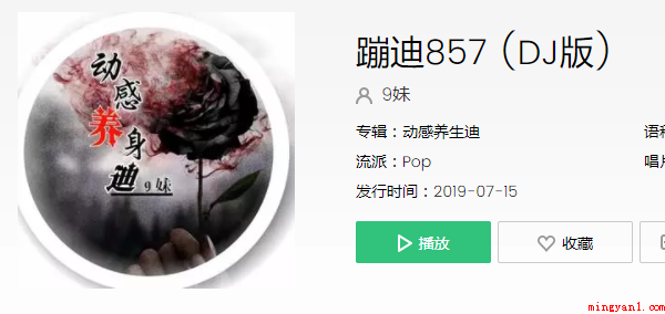 抖音857数字是什么梗(一首蹦迪的神曲)