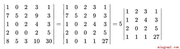 四阶行列式的计算方法是什么（四阶行列式计算方法及解法）