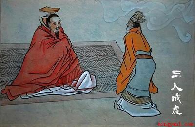 三人成虎的故事主要讲了什么(三人成虎的故事是说三个人谎报)