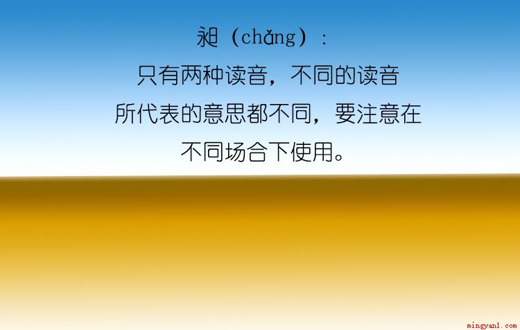 昶是一种不常见的汉字,可能平时我们多多少都会注意到这个字