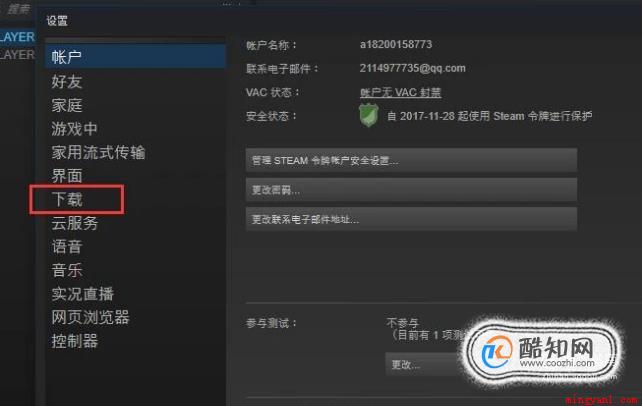 绝地求生failed（steam下载操作方法）