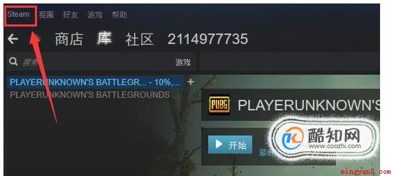 绝地求生failed（steam下载操作方法）