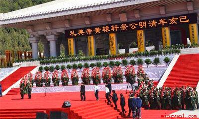 黄帝陵公祭是什么时候