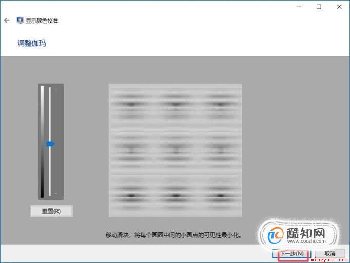 如何校准电脑显示器