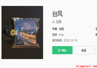 你是经过我的台风吹走我所有的美梦是什么歌