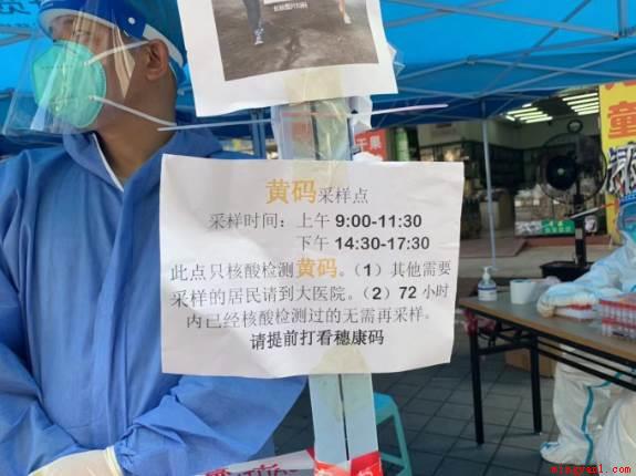 广东省新冠肺炎防控指挥办疫情防控组称,健康码黄码人员尽量减少