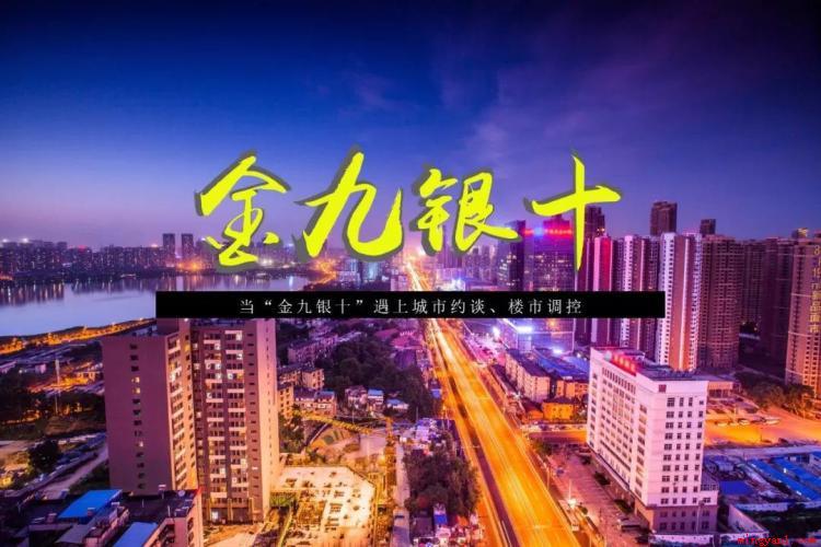 金九银十什么意思(金九银十是什么意思吗)