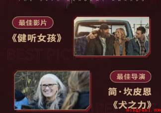 第94届奥斯卡金像奖获奖名单完整版 获得奖项的都有哪些人 第94届奥斯卡金像奖获奖名单完整版(第94届奥斯卡金像奖完整获奖名单来啦)