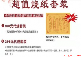 如何看待有偿代扫墓服务