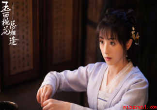 《玉面桃花总相逢》胡娇结局是什么 胡娇为什么不愿意嫁给许清嘉 《玉面桃花总相逢》胡娇结局是什么 胡娇为什么不愿意嫁给许清嘉