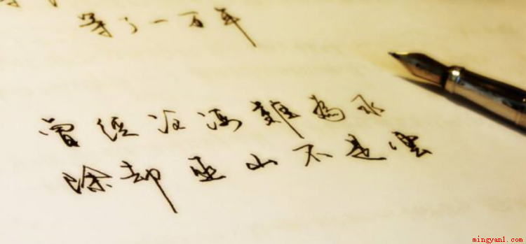 曾经沧海难为水什么意思（曾经沧海难为水,除却巫山不是云）