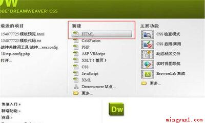 DW是集网页制作设计和管理运营网站为一体的网页代码编辑器