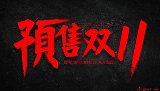 英文是Presale,是指在产品还没正式进入市场前进行的销售