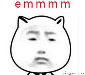 聊天中emm什么意思(网络流行语,没有特殊的意思,相当于语气词)