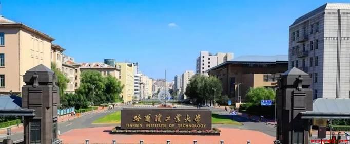 哈工大最牛的专业是什么(哈工大最牛的专业有哪些)