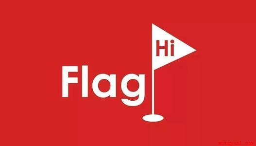 立flag是什么意思