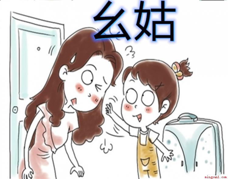 父亲的妹妹有几种称呼(父亲的妹妹可以称呼吗)