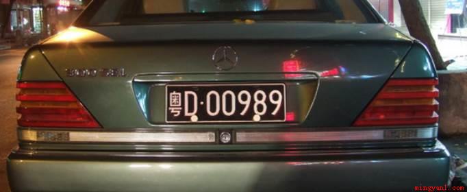 黑色车牌照代表什么意思(黑色车牌照主要两类人才有资格)