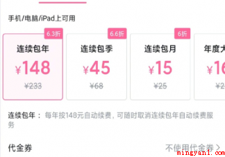 如何看待视频会员纷纷涨价 为什么视频会员要涨价 如何看待视频会员纷纷涨价