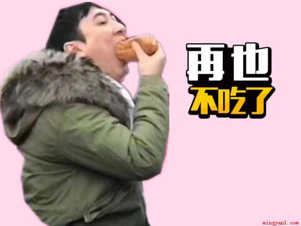 王思聪吃热狗什么梗是什么梗(王思聪:你们别再发我吃热狗的照片了行吗)