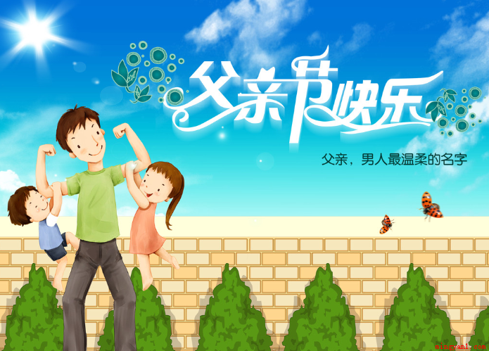 父亲节送什么礼物给爸爸好(父亲节可以送给爸爸的礼物)