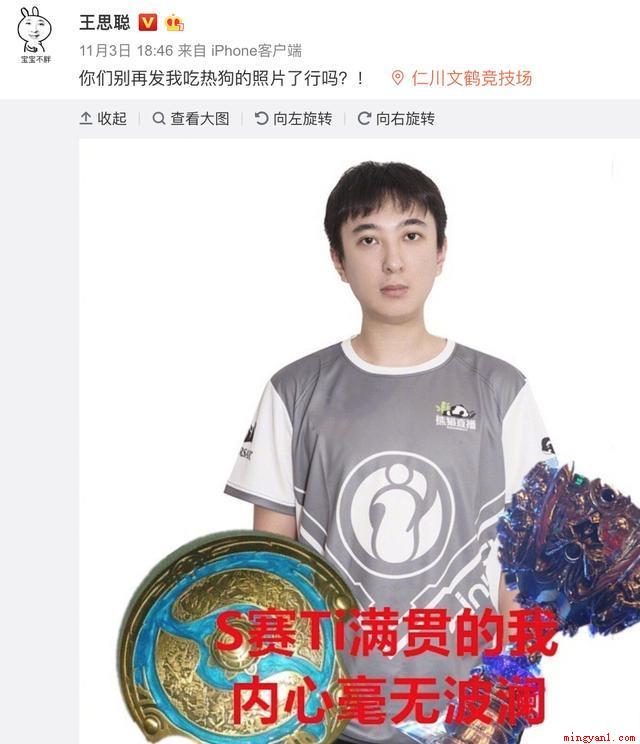 王思聪吃热狗什么梗是什么梗(王思聪:你们别再发我吃热狗的照片了行吗)