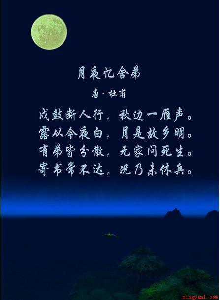 月是故乡明上一句是什么