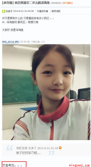 深海鱼biss是什么梗是什么意思（biss为）