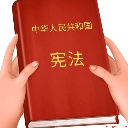 坚持依法治国首先要坚持什么(依宪治国为依法治国确定了最高准则)