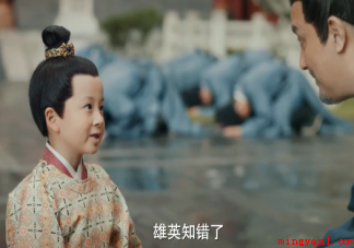 剧中朱雄英逃课被揪了回来,三跪悔三错,这是开蒙师傅吕本给朱雄