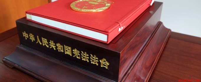 坚持依法治国首先要坚持什么(依宪治国为依法治国确定了最高准则)