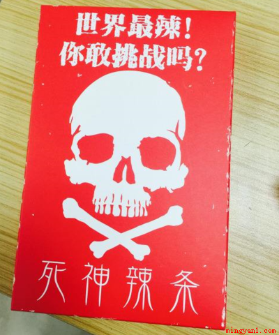 死神辣条有多辣(世界上最辣的死神辣条,为什么会这么辣)
