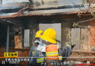 边充电边玩手机电源插口起火烧家 为什么不能边充电边玩手机 边充电边玩手机电源插口起火烧家