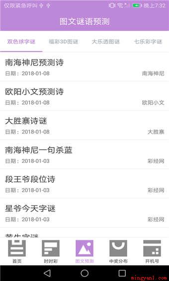 pc蛋蛋预测赚钱的软件