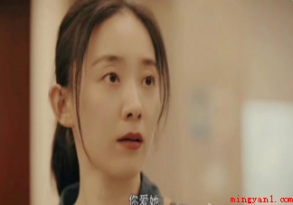 《亲爱的小孩》朱珠为什么要当第三者 朱珠真的喜欢肖路吗 《亲爱的小孩》朱珠为什么要当第三者 朱珠真的喜欢肖路吗
