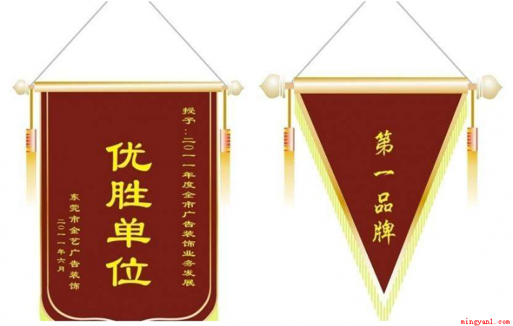 锦旗尺寸大小(一般的锦旗尺寸大小有哪些)