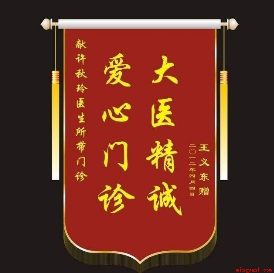 锦旗尺寸大小(一般的锦旗尺寸大小有哪些)