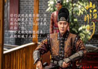 《山河月明》朱棣为什么被贬为庶人 朱元璋为什么让朱棣去凤阳当百户 《山河月明》朱棣为什么被贬为庶人(朱元璋为什么让朱棣去凤阳当百户)