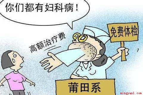 莆田系医院是什么意思