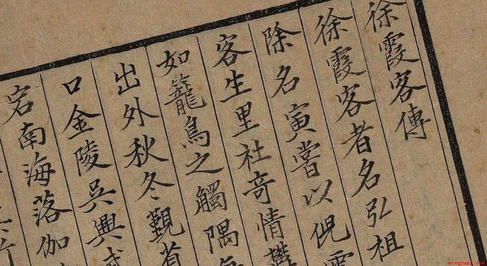 明末徐弘祖经34年旅行,写有天台山、雁荡山、黄山、庐山等名山