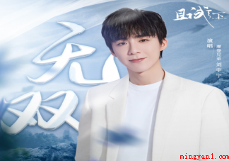 《且试天下》主题曲《无双》歌词是什么