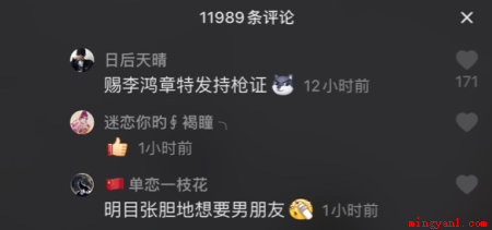 “李鸿章持枪证”是什么梗是什么梗(警方怀疑此人被不发组织洗脑,被骗!)