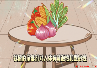 疫情期间如何给果蔬消毒 疫情期食物消毒怎么做 疫情期间如何给果蔬消毒