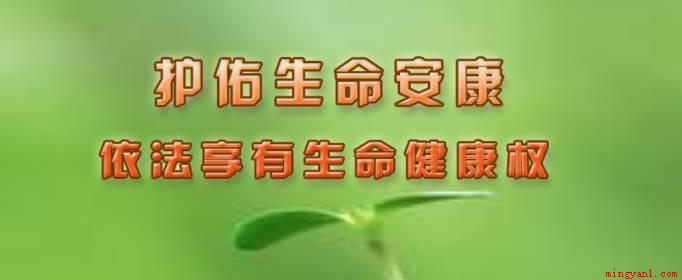 享有生命健康权的主体是什么(自然人享有生命健康权的主体是什么)