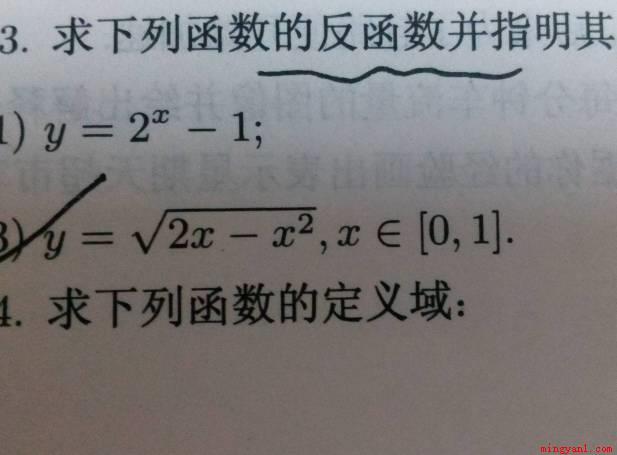 反函数怎么求(如何判断单调函数是否存在)