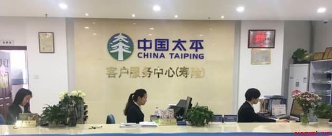 太平保险口碑怎么样(太平保险的偿付能力和风险综合评级评价都属良好)