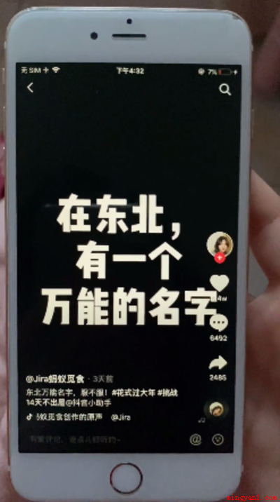 长海是什么梗是什么意思（在东北有一个万能名字叫长海）